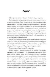 Комплект із 2-х книг Жорж Пентекост та Паркер. Стівен Спотсвуд українською мовою kni0003115 - мініатюра 4