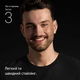 Тример Braun Series 3 AIO 3500 (80789918) - мініатюра 2
