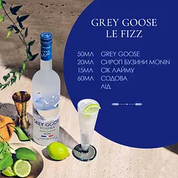 Горілка Grey Goose 40% 0.7 л в коробці - мініатюра 10