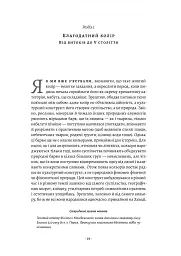 Жовтий. Історія кольору - мініатюра 8