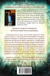 Джерело - Ден Браун - мініатюра 2