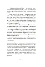А тепер зачекайте до минулого року - Філіп К. Дік - мініатюра 5