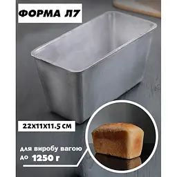 Набір форм для випічки з литого алюмінію: хліба Л7 «Цеглинка», батона «Кам'янецька», піци та коржів, 3 шт. Сірий 88533 - мініатюра 3