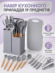 Набір кухонного приладдя 19 предметів сірий з підставкою, дошкою, ножами та лопатками (49676009) - мініатюра 2