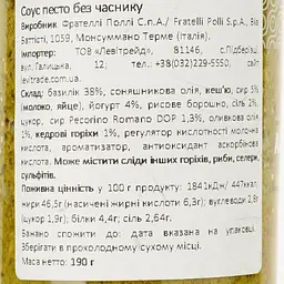 Соус Pesto Polli senz'aglio 190 г - мініатюра 3