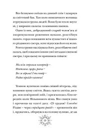 Різдвозавр та зимова відьма - мініатюра 8