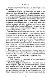 Клинок королеви: Дитя тіней. Книга 2 - А. Achell - мініатюра 10