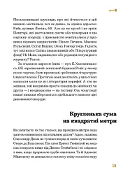 Таємниці письменницьких шухляд - мініатюра 9