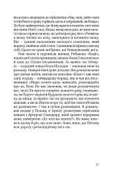 КРАСИВІ ДВАДЦЯТИЛІТНІ - Марек Гласко - мініатюра 25