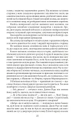 Джен Ейр - Шарлотта Бронте - мініатюра 5