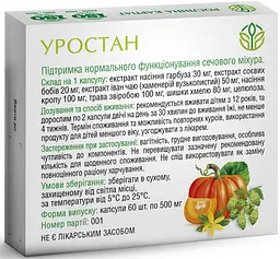 Уростан 60 капсул Рослина Карпат - мініатюра 2
