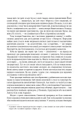 Ісус - мініатюра 16