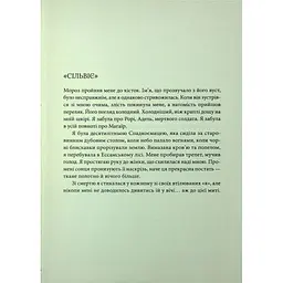 Книга Спадкоємиця Джасада. Книга 1 - Сара Гашем КСД (9786171516311) - мініатюра 3