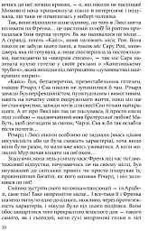 Три любові - мініатюра 9