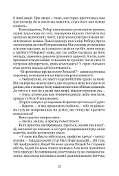 Залізний король - Моріс Дрюон - мініатюра 10