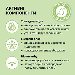 Тонер для обличчя Tink матувальний Трояндова вода-Екстракт алое 200 мл - мініатюра 5