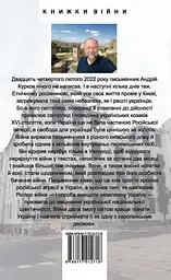 Щоденник агресії - мініатюра 2