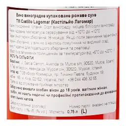 Вино Castillo Lagomar Rose рожеве сухе 0.75 л - мініатюра 3