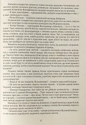 Кульгавець - Марія Букрій - мініатюра 16
