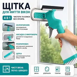 Міні швабра - щітка з розпилювачем та шкребком 4 в 1 AND 5891 для миття вікон та поверхоньз - мініатюра 3