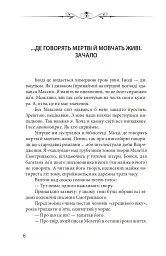 Новий апокриф. Оповіді про князя-філософа Володимира Васильковича, Мелетія Смотрицького, Тадеуша Костюшка та інших персонажів нашого минулого - Петро Кралюк - мініатюра 5