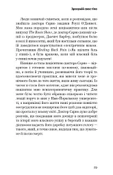 Зрозумій своє тіло. Революційна програма зцілення від хронічного болю й тривоги - Ніколь Джей Сакс - мініатюра 16