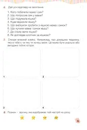 Слово до слова - буде розмова. Зошит з розвитку мовлення. 3 клас - Ольга Придаток - мініатюра 7
