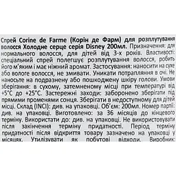 Спрей для розплутування волосся Corine de Farme Холодне серце серія Disney 200 мл - мініатюра 5