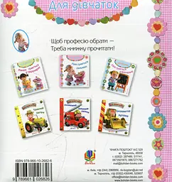 Ліля грається лялькою - мініатюра 2