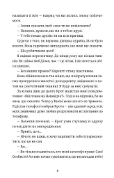 Кінотеатр «Космос» - Влад Нед - мініатюра 3