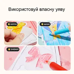 Набір для творчості Mideer Колажі для костюмів Модниця (MD2291) - мініатюра 3