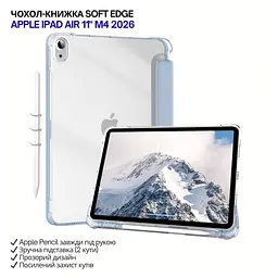 Чохол до планшета BeCover Soft Edge Apple iPad Air 11" M4 2026 Light Blue (715265) - мініатюра 3