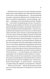 Блакитна година - мініатюра 10