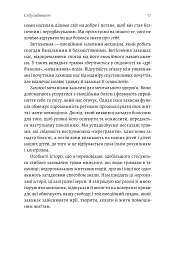 Емоційний спадок. Як подолати травматичний досвід - мініатюра 13