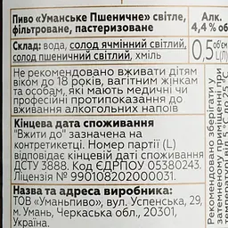 Пиво Уманьпиво Пшеничне Світле 4.4% 0.5 л (459002) - мініатюра 6