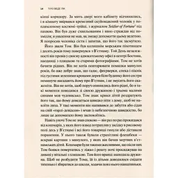 Тіло веде лік. Як лишити психотравми в минулому - Бессел ван дер Колк Vivat (9789669828927) - мініатюра 6