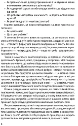 Зі мною все гаразд - мініатюра 5