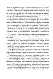 Колесо Часу. Книга 6. Повелитель Хаосу: роман - Роберт Джордан - миниатюра 6