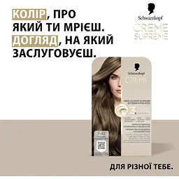 Фарба для волосся Creme Supreme №7-42 нюдовий русявий - мініатюра 13