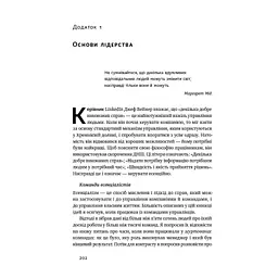 Книга Есенціалізм. Мистецтво визначати пріоритети - Ґреґ Маккеон Наш Формат (9786177973040) - мініатюра 6