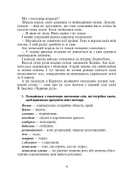 Літературне читання. Розвиток творчих здібностей учнів. 3-4 класи - мініатюра 3