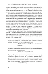 Одного разу воїн — воїн назавжди - мініатюра 18