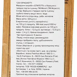 Макаронні вироби Morelli De Semola Di Grano Duro Спагеті 8 хвилин, 500 г (258069) - мініатюра 3