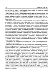 Рідна моя Україна. Виховні бесіди, календарні свята, сценарії, просвітницькі години. Видання 2-е, доповнене - мініатюра 5