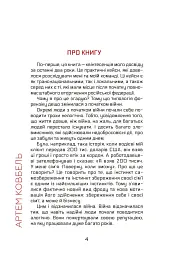 Forensic IV. Злочин та покарання. Книга 2 - мініатюра 2