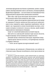 Відьми за кордоном - мініатюра 8