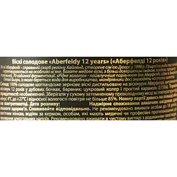 Віскі Aberfeldy Gold Bar 12 yo 40% 0.7 л в подарунковій коробці - мініатюра 9