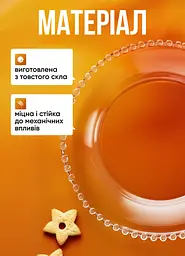 Тарілка десертна скляна Перлини 18,5 см Yiwu HP-YH-65 - мініатюра 6