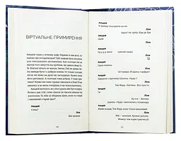 Спекотне літо Нормандії, холодна зима України - Олена Чернінька | Видавництво Старого Лева, нова, тверда - мініатюра 4