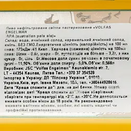 Уцінка. Пиво Volfas Engelman APA світле 5% 0,568 л з/б - мініатюра 3